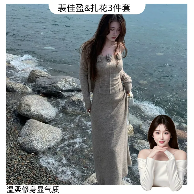 玫瑰修身吊带背心简约百搭针织开衫女秋季长款半身裙三件套显瘦