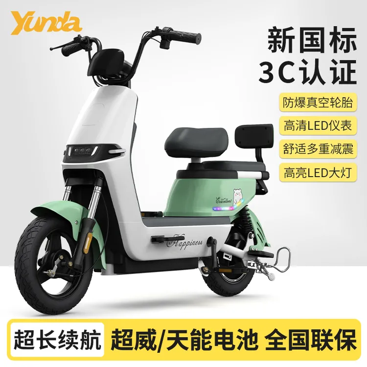 韵达新国标电动自行车踏板助力代步小型学生男女士成人48V电单车
