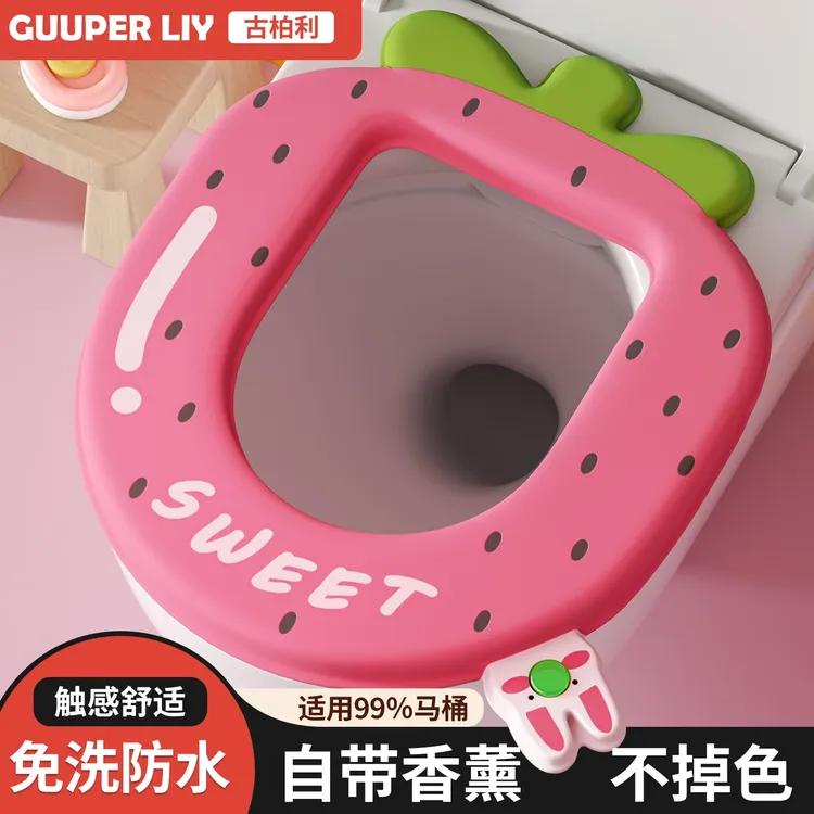 【久不褪色】草莓马桶坐垫防水四季通用可水洗卫生间2025新款带香薰