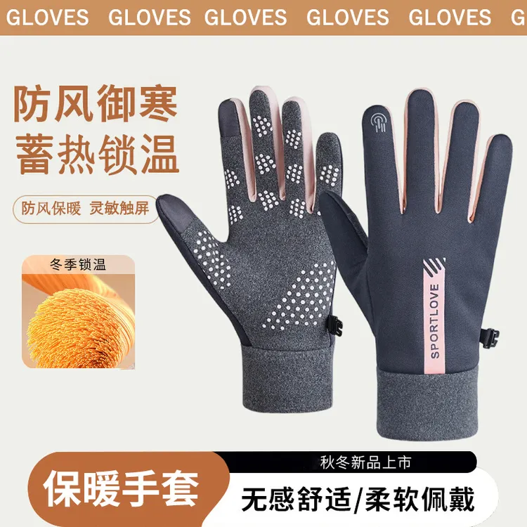 冬季防风保暖手套触屏秋冬季防风防水电动车手套防滑骑行专用手套