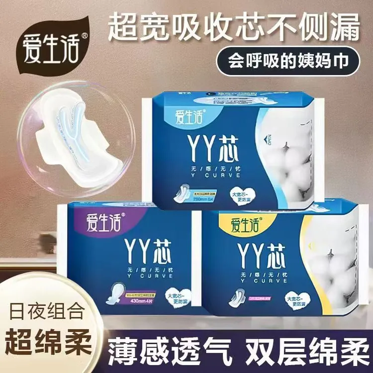 买10包送1包 绿叶爱生活YY芯系列超能吸卫生巾正品加盟店发货