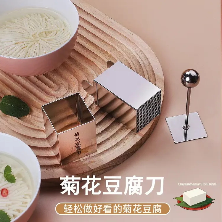 不锈钢方形菊花豆腐刀切豆腐丝神器酒店豆腐羹模具商用家用创意