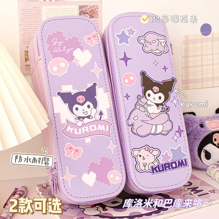 库洛米双层笔袋高颜值大容量收纳小学生文具袋日系可爱女孩铅笔盒