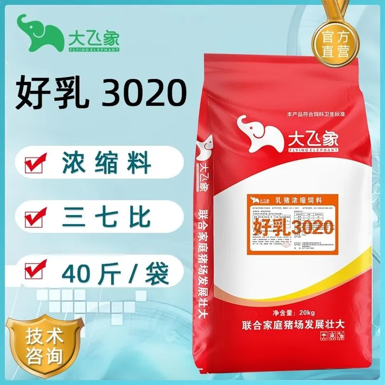 大飞象-30%保育饲料浓缩养猪猪饲料（3-7比保育饲料促生长拉骨架）