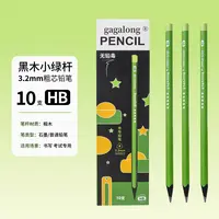 JW610-3-HB黑木书写绿杆铅笔10支/盒