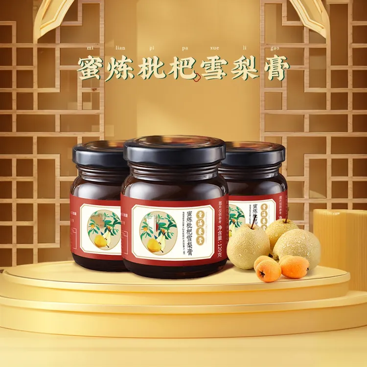 童涵春堂蜜炼枇杷雪梨膏高倍浓缩老少皆宜无防腐剂营养生植物饮料