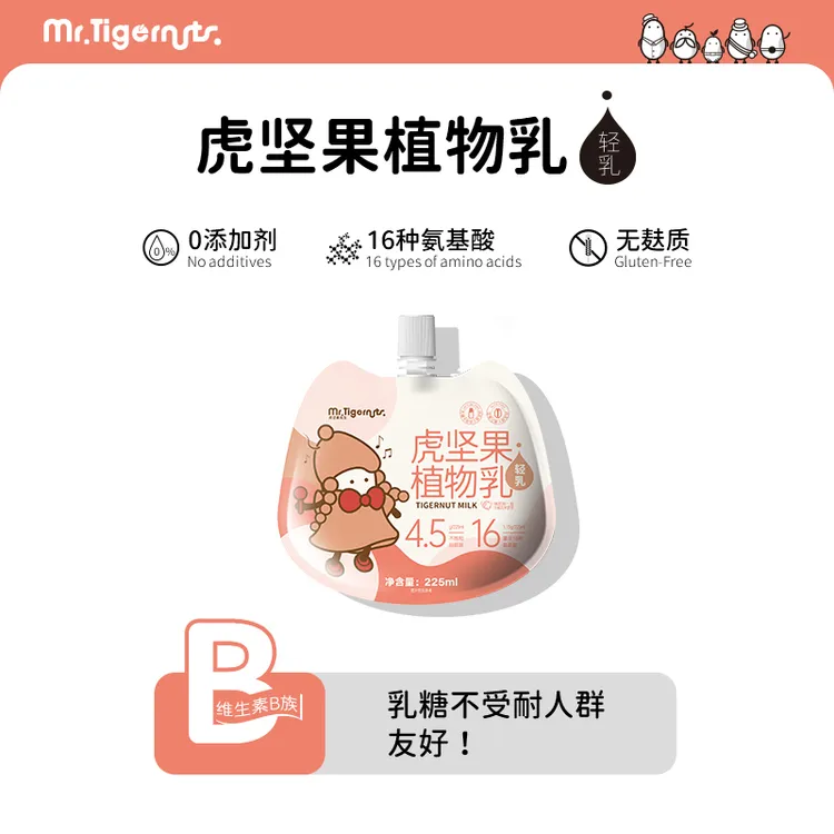 Mr.Tigernut虎坚果植物早餐奶饮料0乳糖0胆固醇清爽无负担五袋/盒