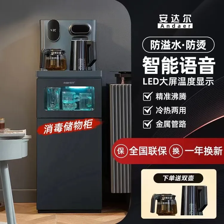 安达尔智能语音茶吧机消毒智能语音下置水桶全自动高档-502灰立式