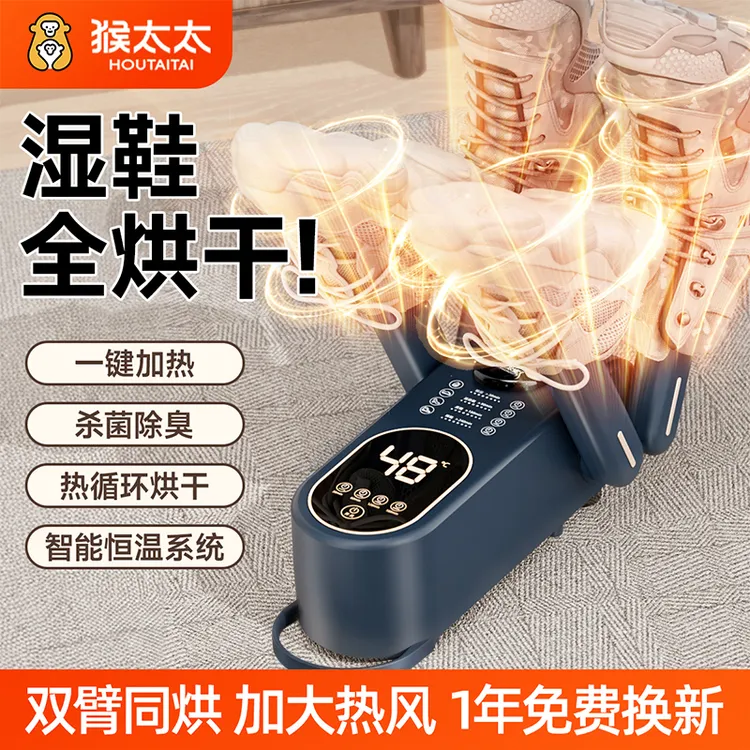 除臭抑菌烘鞋器鞋子烘干器烘鞋神器多功能自动速干恒温学生宿舍