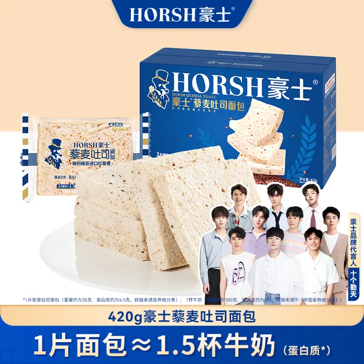 【十个勤天】豪士藜麦吐司面包0蔗糖早餐面包代餐食品整箱网红