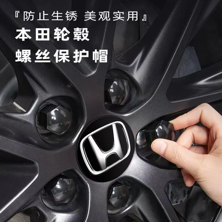 【本田】雅阁皓影型格思域英诗派XCRV轮毂轮胎螺丝帽改装饰配件盖