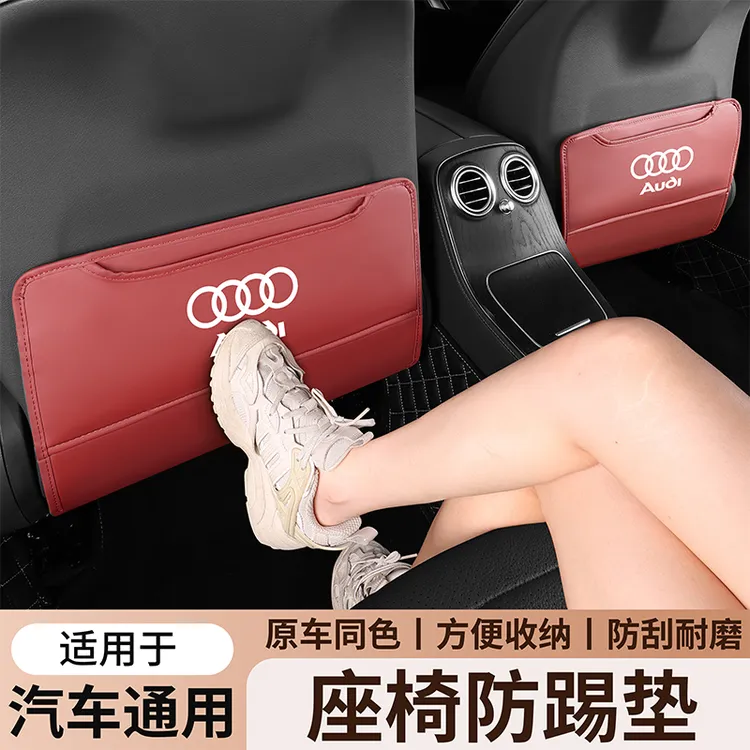 适用奥迪A3L/A4L/A5/A6L/Q3/Q4Q5L/Q7汽车后排座椅防踢垫防护内饰