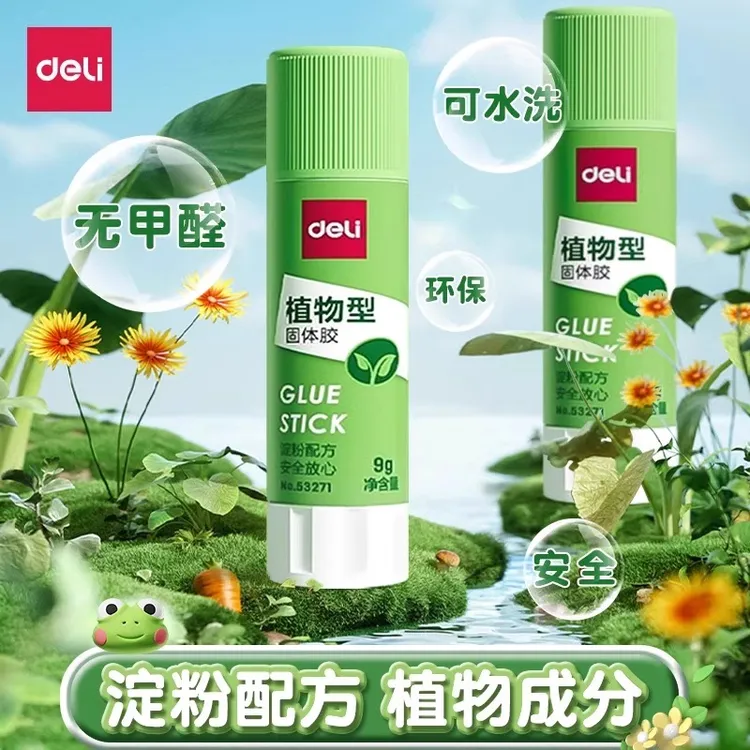 得力高粘度固体胶棒植物配方手工胶水办公财务推荐儿童剪纸粘贴