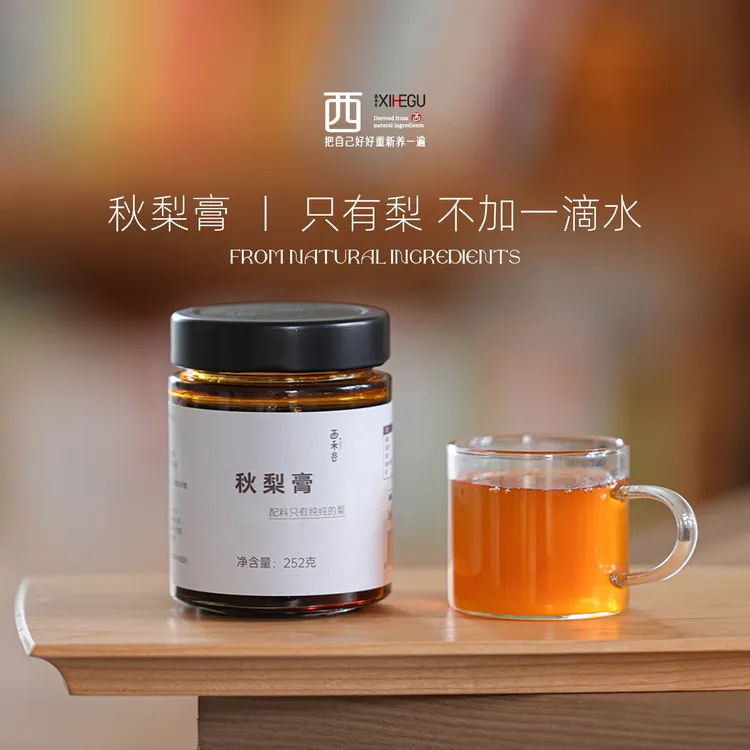 西禾谷  配料只是纯纯的梨制作【秋梨膏】儿童宝宝也能喝的哦252克