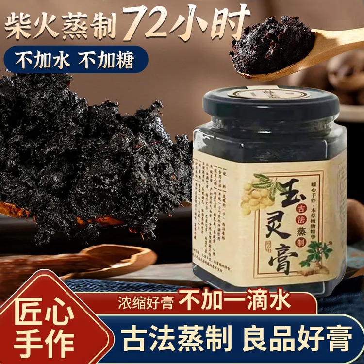 云南特产古法玉灵膏气血滋补无核桂圆肉加拿大西洋手工独立小袋包