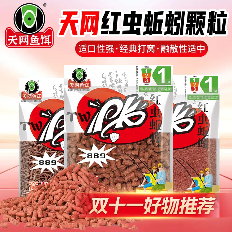 天网鱼饵PK889 红虫颗粒 野钓鱼饵 江河湖库 打窝窝料 钓鱼用品