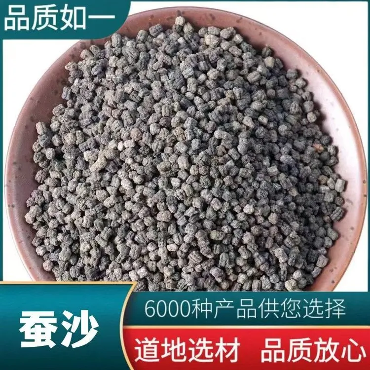 蚕砂 新货蚕沙 批发原蚕屎晚蚕沙蚕屎 支持药检 代磨粉