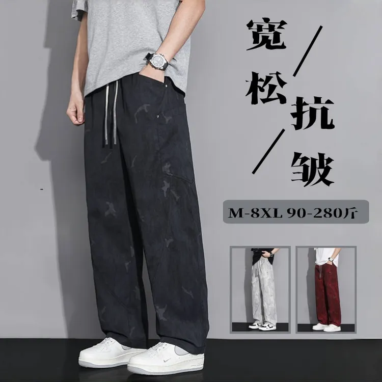 薄款流光透气休闲裤男生夏季潮流扎染超薄直筒宽松慵懒风阔腿裤子