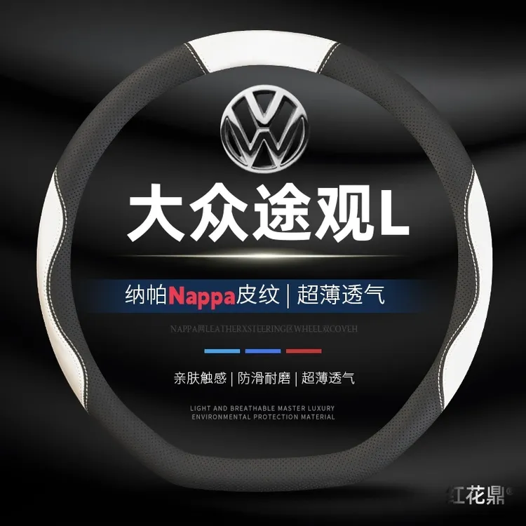 适用19-24款大众途观L专用方向盘套四季25龙耀龙腾版真皮超薄把套
