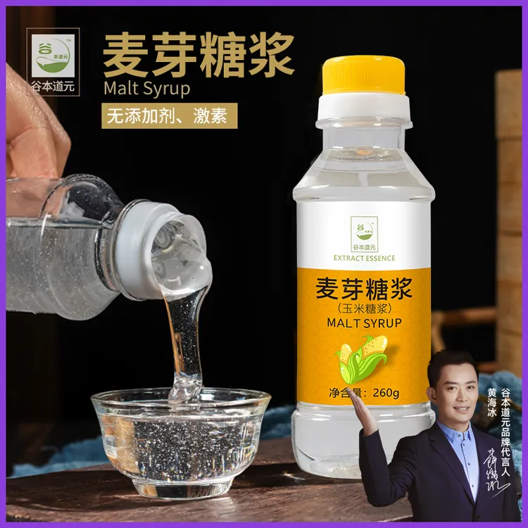 玉米糖浆正宗原味麦芽糖浆烘焙专用透明浓缩商用糖稀官方旗舰店