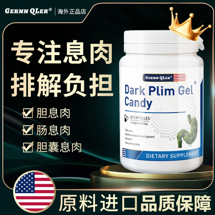 【肠息肉】消胆嚢息肉肠息肉胆息肉克星专用除息素胶囊全新升级效佳