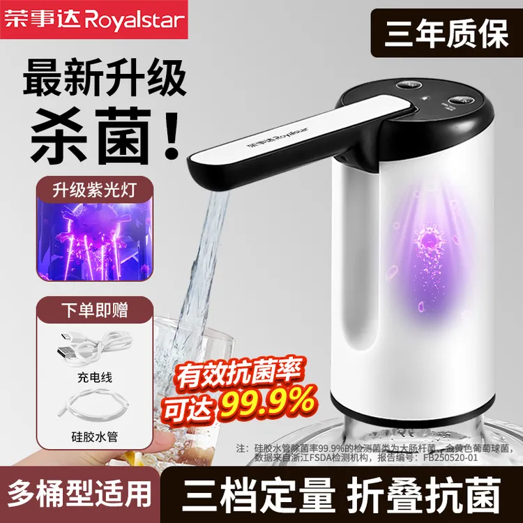 荣事达水桶抽水器家用折叠压水器小型纯净UV紫光吸水器杀菌出水器