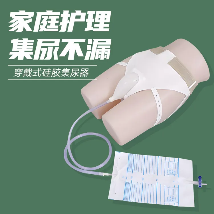 伤迪硅胶接尿器卧床老人专用小便失禁老年护理防漏神器男士接尿袋