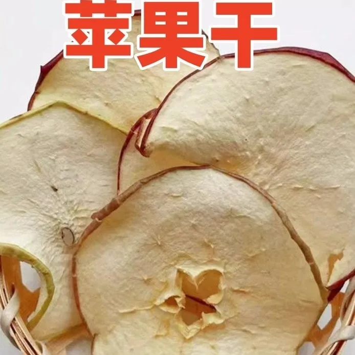 英派果儿无硫熏精选苹果干可泡茶可泡水可干吃的原味水果干500克