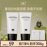 UAU旗舰店氨基酸男女通用泡沫洗面奶洁面乳保湿通用泰国洗面奶