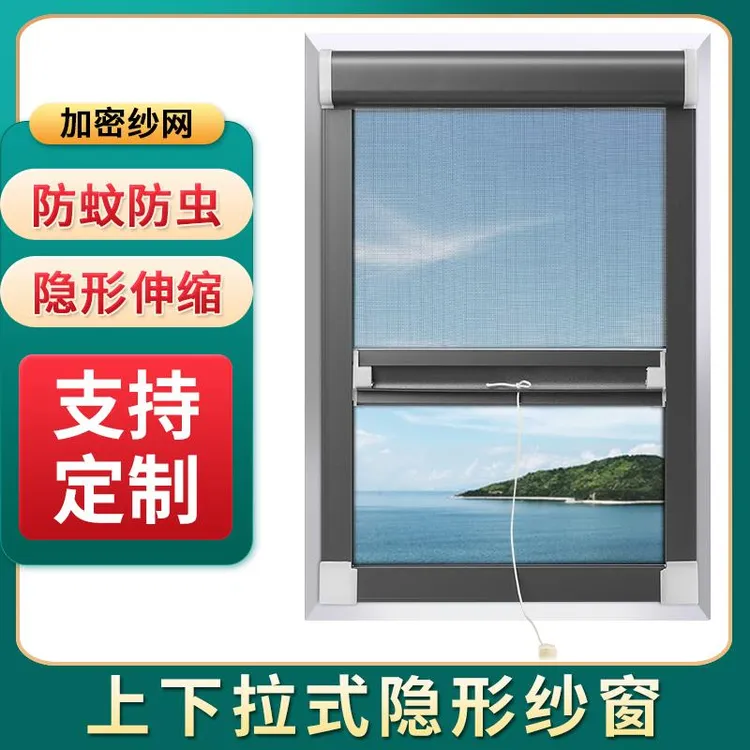 隐形纱窗定制伸缩推拉式防蚊卫生间沙窗铝合金纱窗网自装下拉式