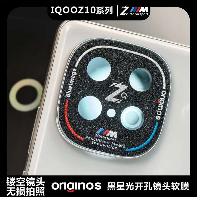 适用iqoo z10Turbo/pro镂空镜头膜印花开孔镜头软膜手机小配件