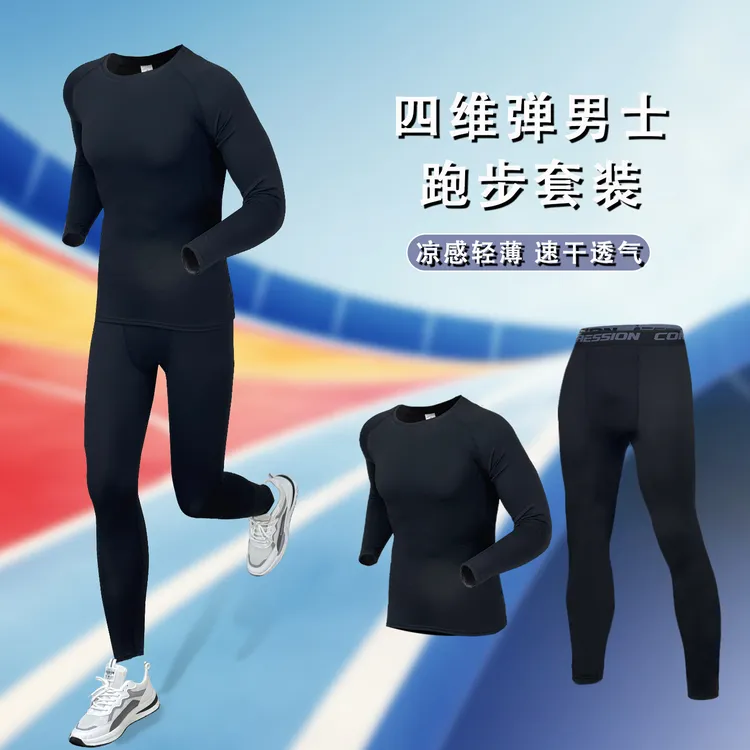 运动套装男秋冬紧身健身衣服跑步长袖速干衣篮球训练装备薄款透气