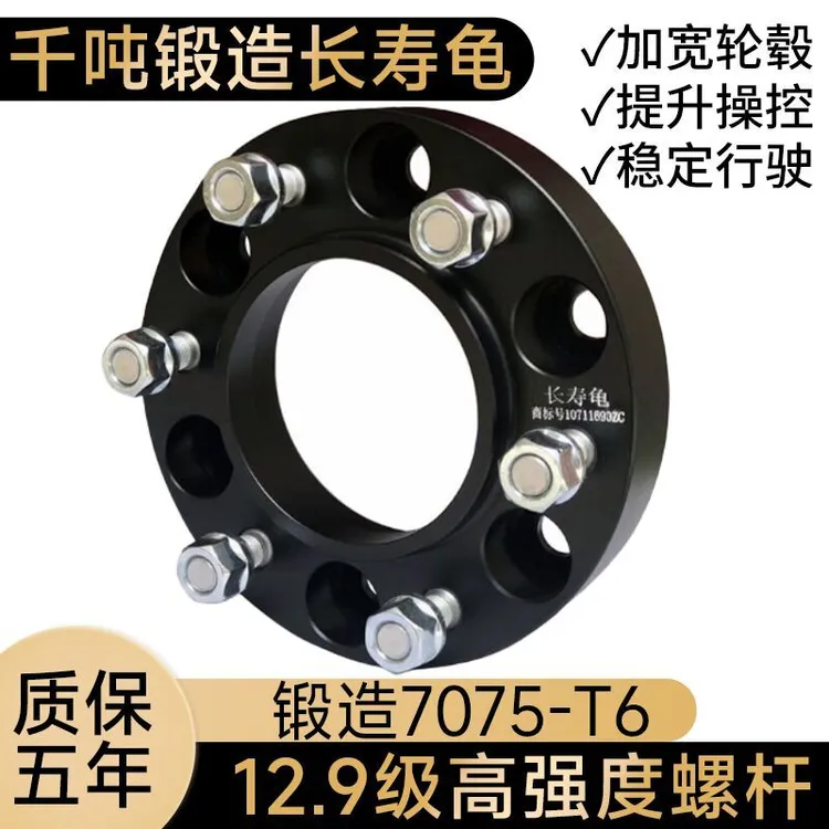 猎豹黑金刚北京北汽BJ40LPIUS汽车法兰盘改装轮毂加宽长寿龟