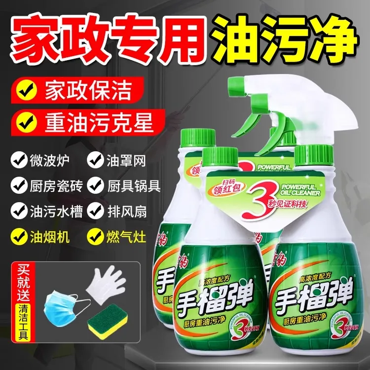 雪豹油污净商用家政专用厨房强力清洁剂手留弹衣物重油超强神器