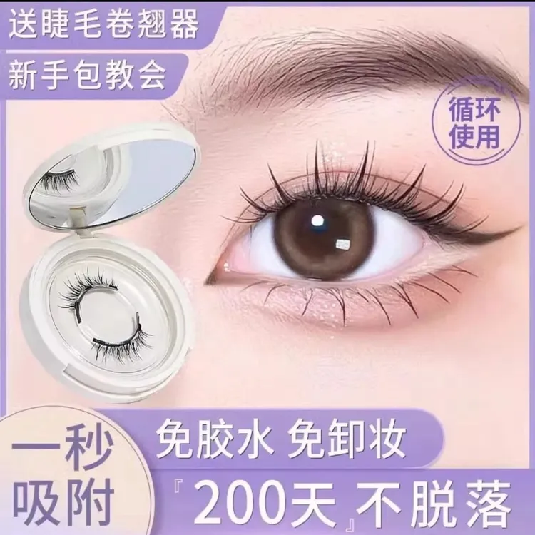 【五一大促】磁吸睫毛 卷翘浓密自然仿真小恶魔太阳花 可重复使用 