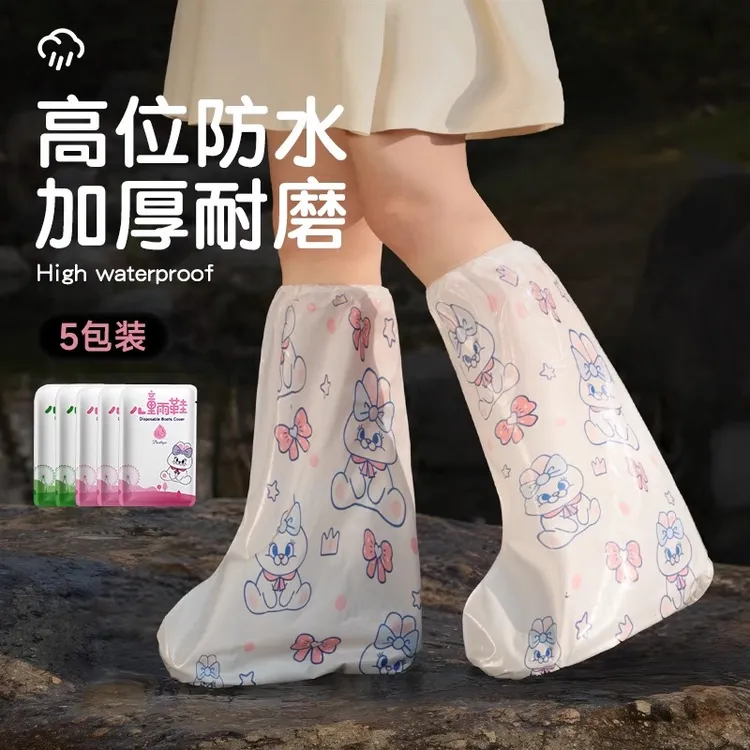 tuban防水鞋套儿童加厚耐磨防雨束口防水雨裤小学生一次性脚套