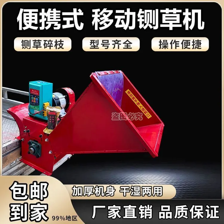 便携式移动铡草机电动车三轮车汽油碎草机户外枝条粉碎机新款