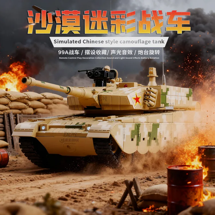 大号遥控坦克中式99A可开炮越野战车金属履带式合金模型坦克玩具