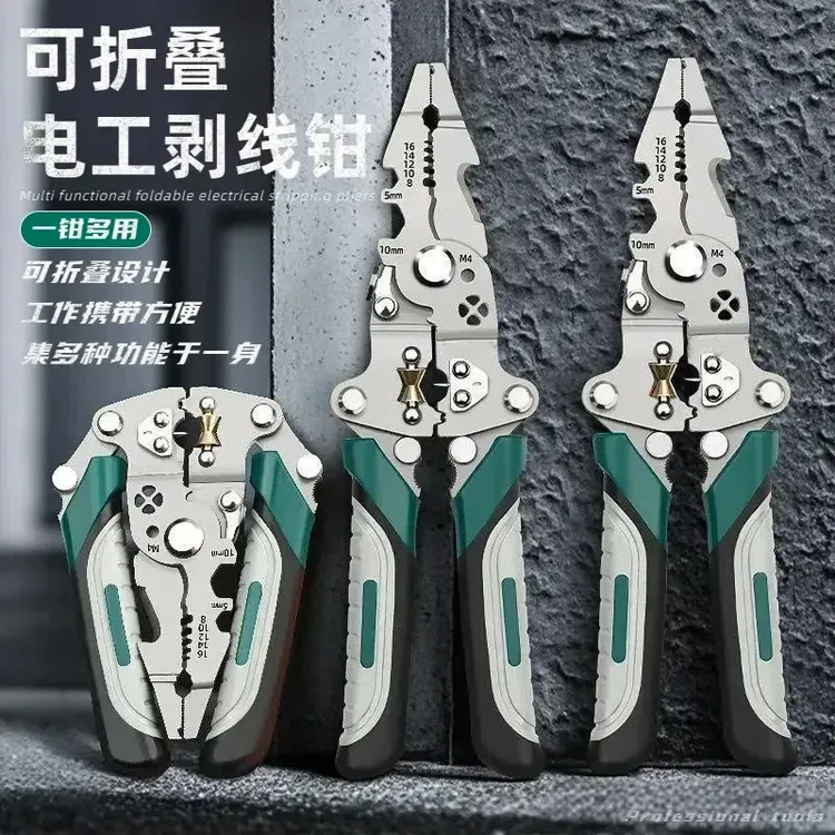 可折叠多功能剥线钳拨线钳高配电工专用分线钳子绕线剪线压线实用