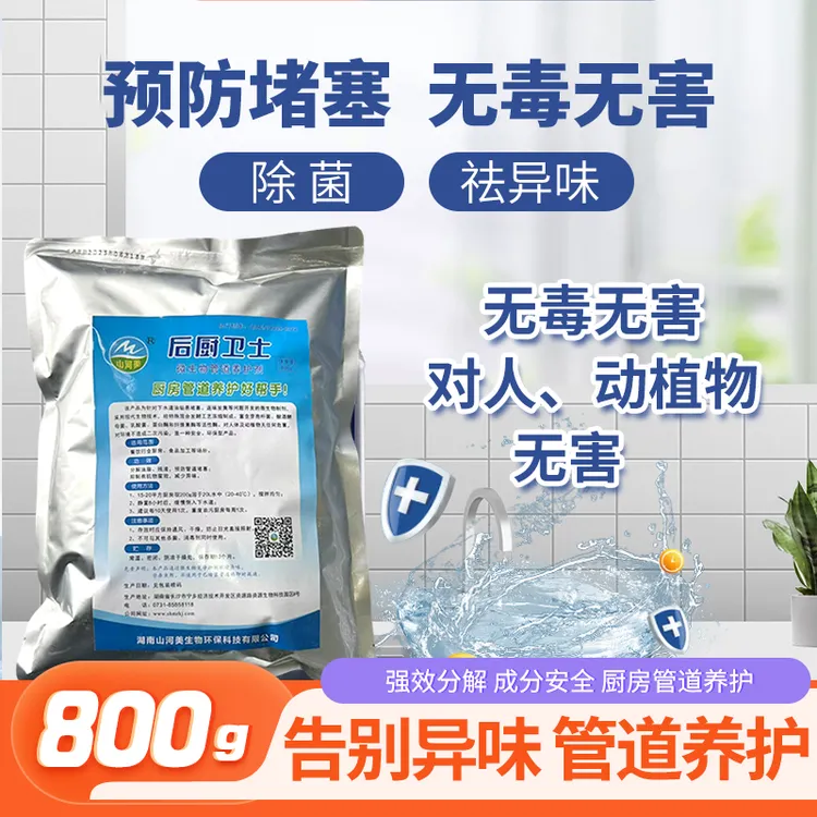 预防堵塞除臭下水道清洁剂告别厕所厨房异味