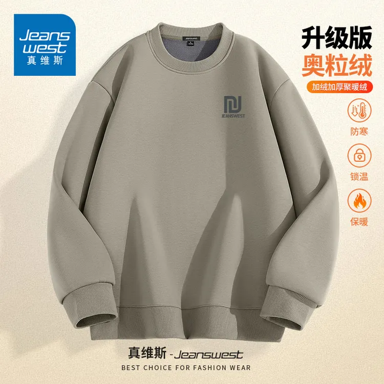 真维斯黑色简约加绒圆领卫衣男款秋冬潮牌痞帅高级感休闲男装上衣