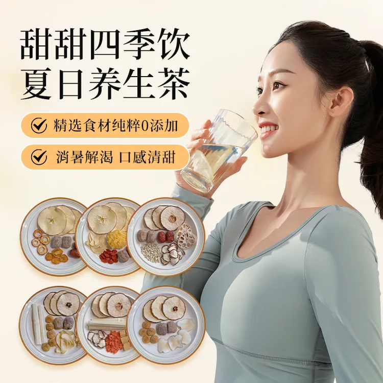 竹蔗茅根雪梨水广式甜水清甜滋润燥热上火凉茶夏天儿童家庭茶饮