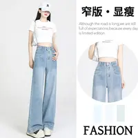 001#早秋阔腿牛仔裤女高腰复古小个子潮流薄款宽松时尚显瘦直筒