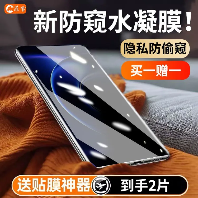 小米17Ultra手机膜防窥水凝膜适用小米17Ultra莱卡版抗蓝光保护膜