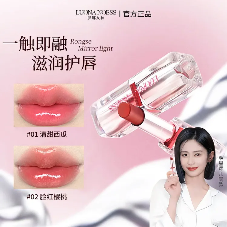 【品牌保障】罗娜女神马卡龙温变唇膏唇光棒晶亮淡化唇纹提亮唇色