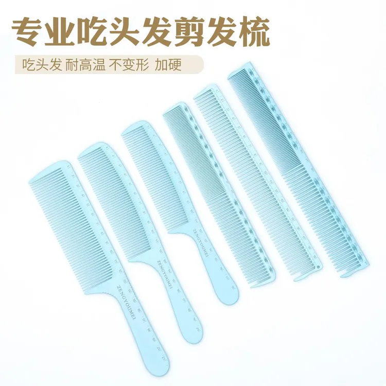 超硬剪发梳耐高温梳子发型师专业裁剪梳超薄加硬理发店梳防静电梳