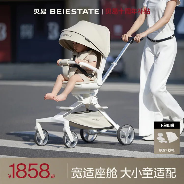 贝易贝壳遛娃神器高景婴儿推车观轻便双向折叠溜娃车可坐可躺推车