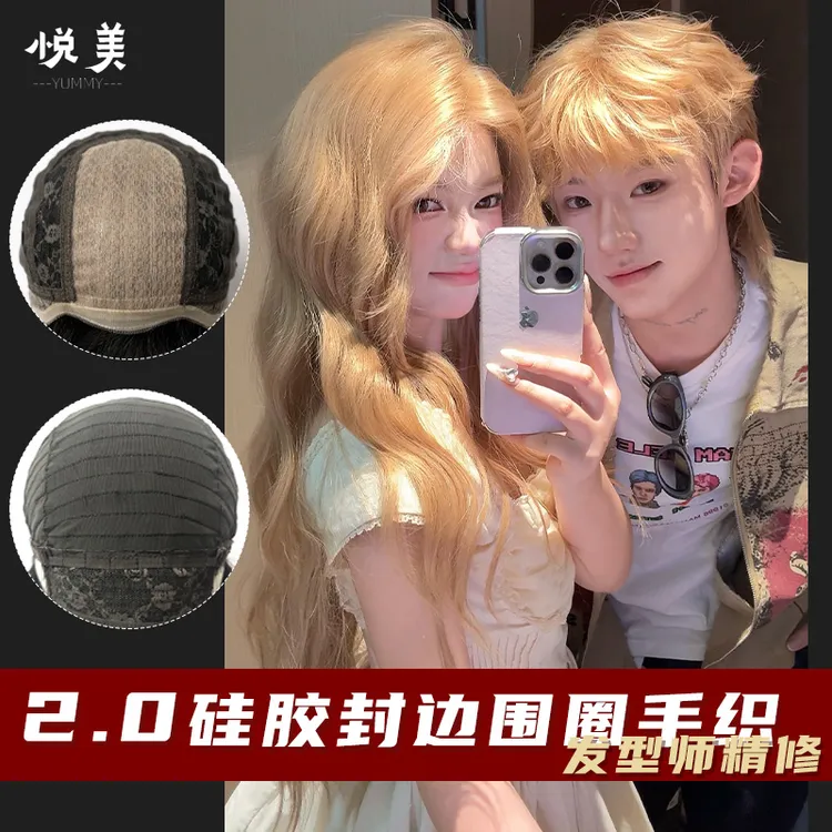 2.0硅胶封边【星芒鎏金】情侣奶茶金卷发cos同色系假发 CP和平小亦