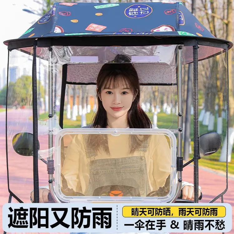 电动车雨棚新款加厚铝膜防晒电动踏板摩托车遮雨棚电瓶车遮阳伞大