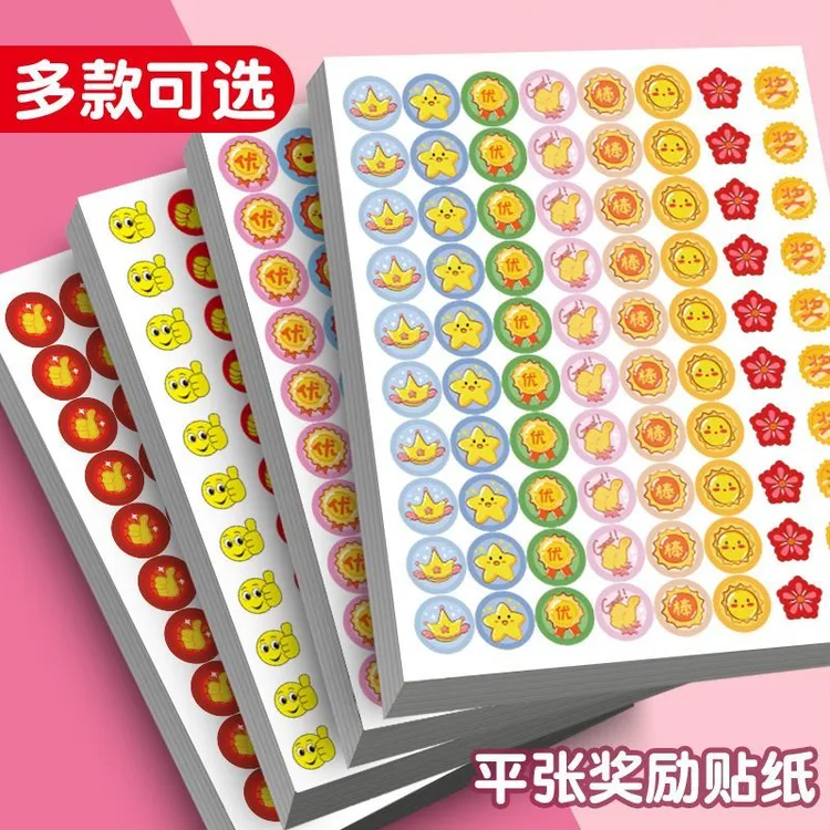 儿童奖励贴小红花大拇指表扬贴幼儿园小孩教师学生贴纸奖励卡通贴